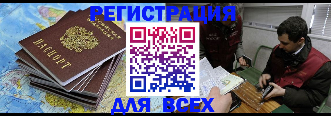 прописка паспорт в Медвежьегорске