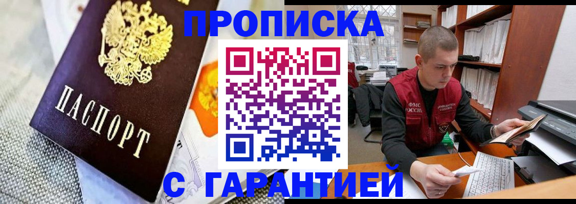 временная регистрация законно в Медвежьегорске